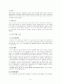 한국전통과 문화 5페이지