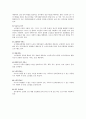 미국의 노인복지법  4페이지