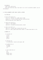 도서관 정보센터 - 적절한 조직의 모형 3페이지