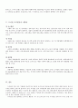 도서관 정보센터 - 적절한 조직의 모형 6페이지