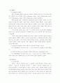 미국 트레이드 드레스(Trade Dress)의 법적 보호 2페이지