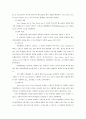 미국 트레이드 드레스(Trade Dress)의 법적 보호 4페이지