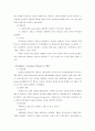 미국 트레이드 드레스(Trade Dress)의 법적 보호 5페이지