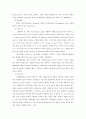 미국 트레이드 드레스(Trade Dress)의 법적 보호 7페이지