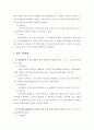 미국 트레이드 드레스(Trade Dress)의 법적 보호 9페이지