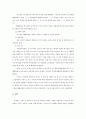 미국 트레이드 드레스(Trade Dress)의 법적 보호 10페이지