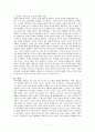미중관계의 역사적 변화와 쟁점, 그리고 동북아 다자안보협력  7페이지