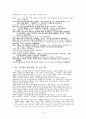 박목월 시의 탈식민주의적 접근 2페이지