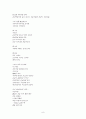 박목월 시의 탈식민주의적 접근 8페이지