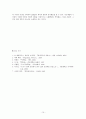 박목월 시의 탈식민주의적 접근 10페이지