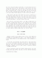 법가(法家)사상에 관한 소고 - 상앙(商鞅)과 이사(李斯)를 중심으로 4페이지