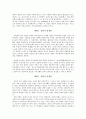 법가(法家)사상에 관한 소고 - 상앙(商鞅)과 이사(李斯)를 중심으로 9페이지
