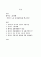 사회문제 노동문제  2페이지