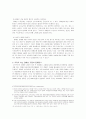 사회문제 노동문제  6페이지