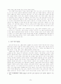 순류(順流)하는 인생과 욕망   3페이지