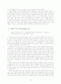  순류(順流)하는 인생과 욕망   4페이지