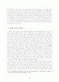  순류(順流)하는 인생과 욕망   5페이지