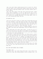 [인문과학] 소설의 길, 영화의 길 3페이지