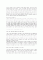 [인문과학] 소설의 길, 영화의 길 4페이지
