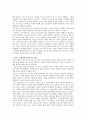 [인문과학] 소설의 길, 영화의 길 9페이지