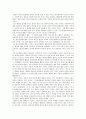 [인문과학] 소설의 길, 영화의 길 11페이지