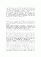 [인문과학] 소설의 길, 영화의 길 12페이지
