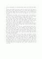 [인문과학] 소설의 길, 영화의 길 13페이지