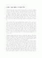 소설, 영화를 만나다. 3페이지