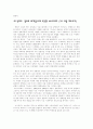 소설, 영화를 만나다. 4페이지