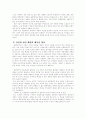 소설, 영화를 만나다. 6페이지
