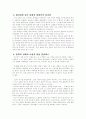 소설, 영화를 만나다. 7페이지