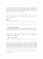 소설, 영화를 만나다. 8페이지