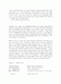 새로운 시의 물결 (몽롱시 운동) 3페이지