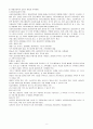 사회복지 실천론 8페이지
