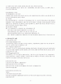 사회복지 실천론 14페이지