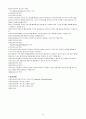 사회복지 실천론 16페이지
