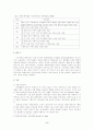 시각장애 특성 및 실태 주요서비스 5페이지