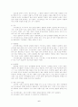 시각장애 특성 및 실태 주요서비스 6페이지