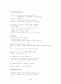 시각장애 특성 및 실태 주요서비스 8페이지
