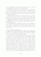 시각장애 특성 및 실태 주요서비스 10페이지