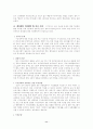 시각장애 특성 및 실태 주요서비스 11페이지