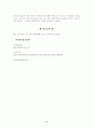 시각장애 특성 및 실태 주요서비스 17페이지