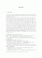 시와 음악 (김소월 : 전통 운율의 효과 & 김수영 : 리듬의 희열) 1페이지