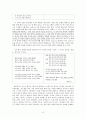 시와 음악 (김소월 : 전통 운율의 효과 & 김수영 : 리듬의 희열) 6페이지