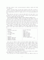 시와 음악 (김소월 : 전통 운율의 효과 & 김수영 : 리듬의 희열) 7페이지