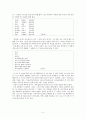 시와 음악 -김소월과 김수영의 시를 중심으로- 5페이지