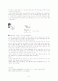 심근문학과 선봉문학 - 장청지, 한소공, 수통, 위화 8페이지