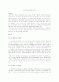 원격교육의 발달과정  2페이지