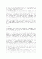 원격교육의 발달과정  7페이지