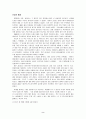 [사례분석] 오스본 컴퓨터 (Osborne Computer) 3페이지